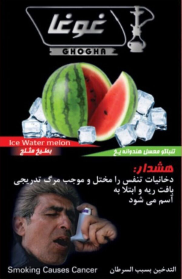 تنباکو معسل هندوانه یخ غوغا
