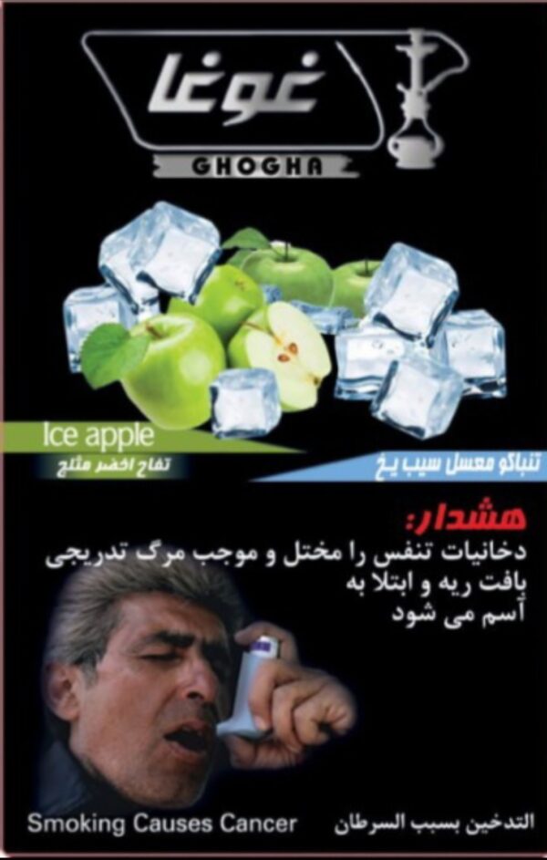 تنباکو معسل سیب یخ غوغا