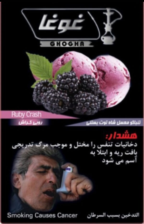 تنباکو معسل تمشک بستنی غوغا